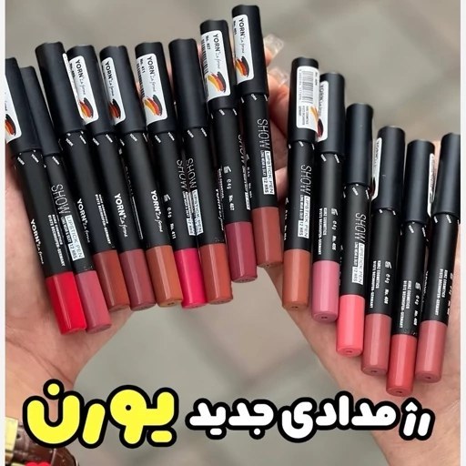 یورن رژلب مدادی بادوام مات 12 ساعته YORN SHOW LIPSTICK PEN
