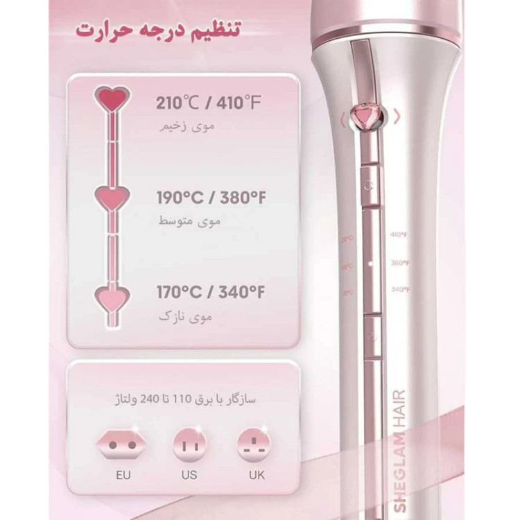 دستگاه فر کننده مو شیگلم سایز ۲۵ میلیمتر