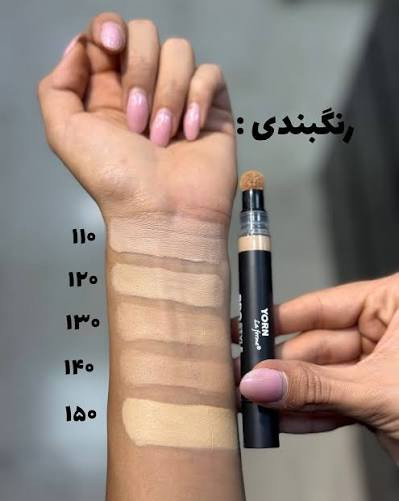 کانسیلر مایع یورن با پد آنتی باکتریال