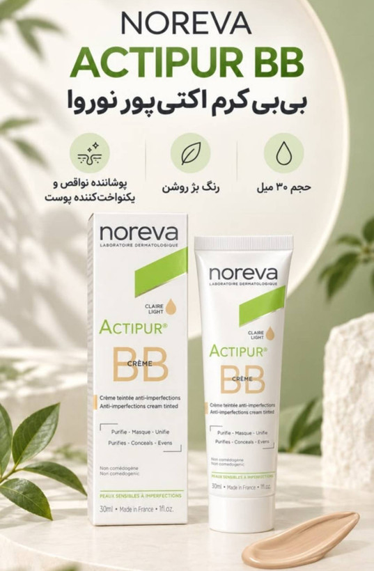 بی بی کرم ضد جوش اکتی پور 30میل نوروا