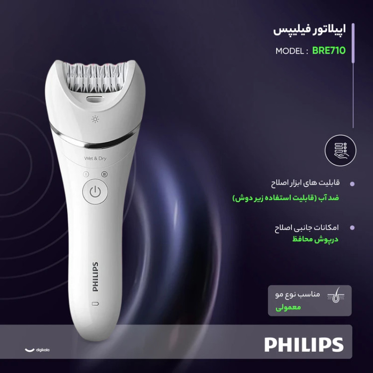 اپیلاتور فیلیپس مدل BRE710 با اصلاح از ریشه، مناسب موهای معمولی دارای سری محافظ پوست، سری پوست حساس، غلتک ماساژ دهنده، چهار سری برای صورت، بدن، بیکینی و زیربغل، باتری لیتیوم یون، مدت استفاده 40 دقیقه